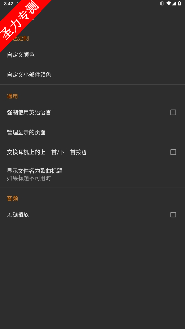Music Playerٷذװv6.1.3ͼ3