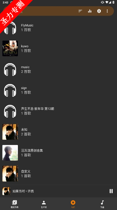 Music Playerٷذװv6.1.3ͼ1