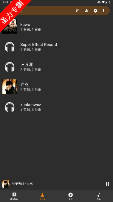 Music Playerٷذװv6.1.3ͼ0