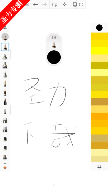 com.adsk.sketchbook׿°v6.2.0ͼ1