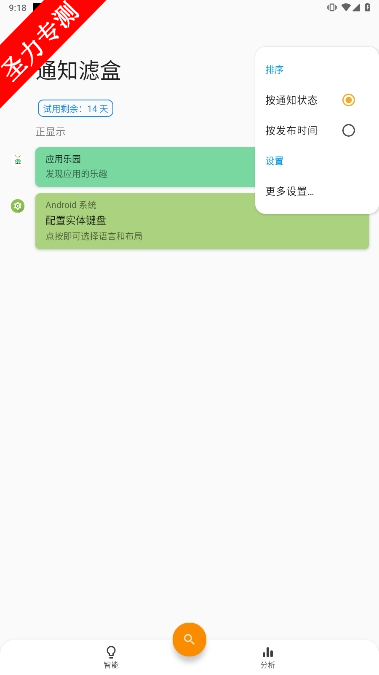 com.catchingnow.np׿°v3.4.2ͼ1