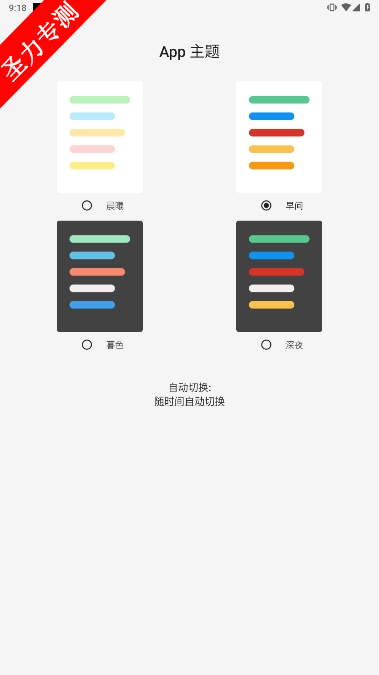 com.catchingnow.np׿°v3.4.2ͼ2