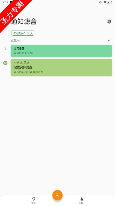 com.catchingnow.np׿°v3.4.2ͼ4