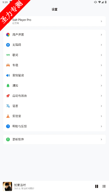 com.salt.musicٷ°v10.9.0-alpha01ͼ2