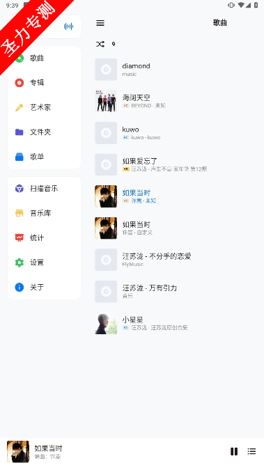 com.salt.musicٷ°v10.9.0-alpha01ͼ3