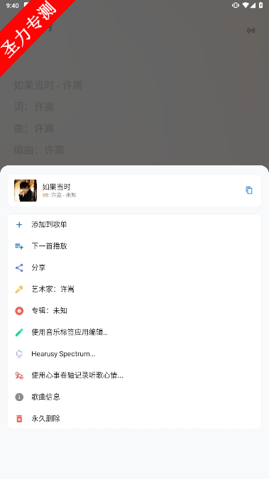 com.salt.musicٷ°v10.9.0-alpha01ͼ1