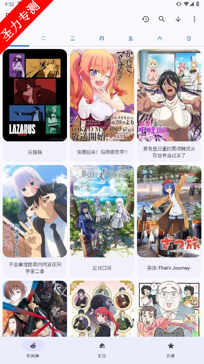 com.lanlinju.animius׿°v1.3.2ͼ1