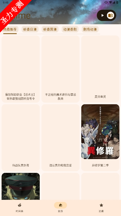 com.lanlinju.animius׿°v1.3.2ͼ2