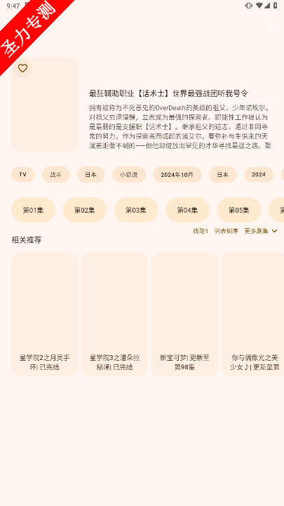 com.lanlinju.animius׿°v1.3.2ͼ3