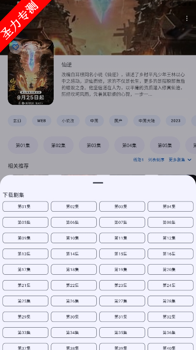 com.lanlinju.animius׿°v1.3.2ͼ0