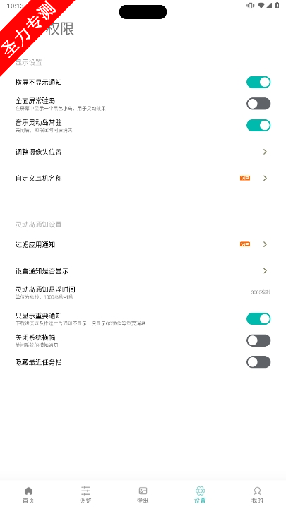 com.yicu.yichujifa.pro.island°汾v2.5ͼ1