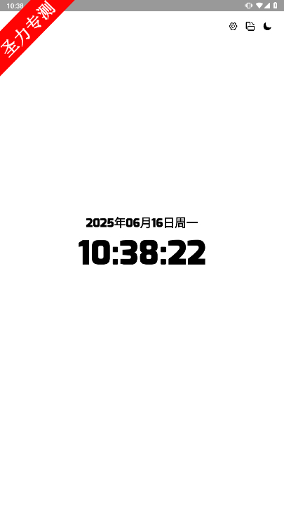 com.shijian.pingmuʱĻٷذװv1.0.1ͼ0