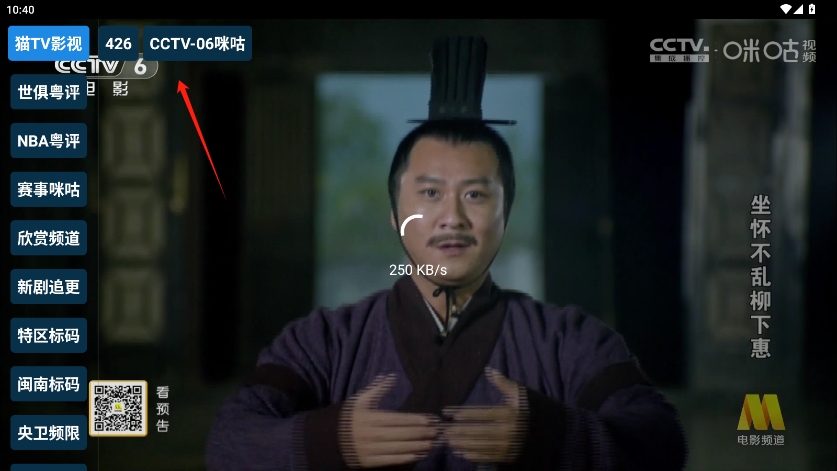 èTV۰̨appv20240806ͼ2
