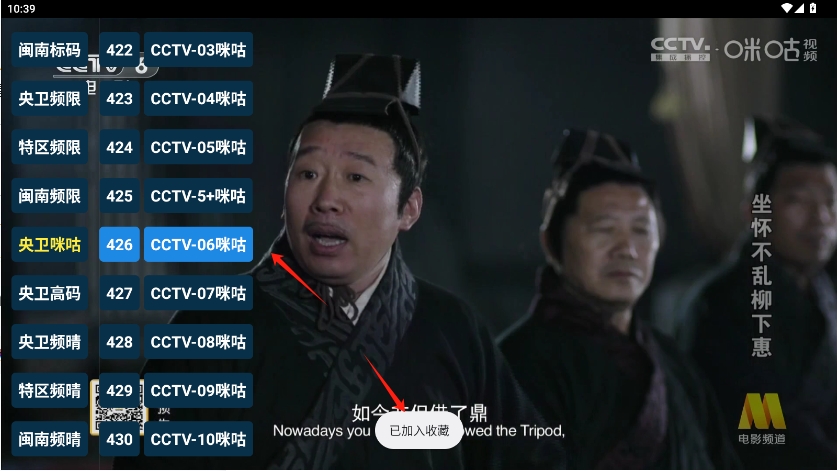 èTV۰̨appv20240806ͼ1