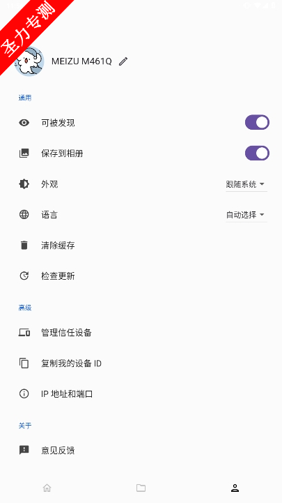 app.landrop.landrop_flutter׿°v2.8.1ͼ0