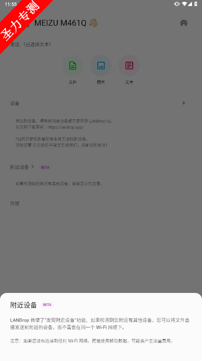 app.landrop.landrop_flutter׿°v2.8.1ͼ1