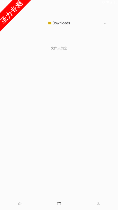 app.landrop.landrop_flutter׿°v2.8.1ͼ2