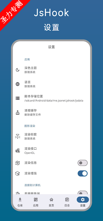 me.jsonet.jshookٷ°v1.2.7ͼ0