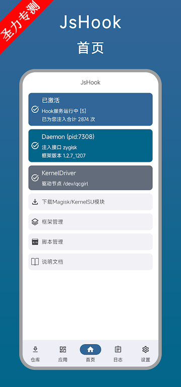 me.jsonet.jshookٷ°v1.2.7ͼ4