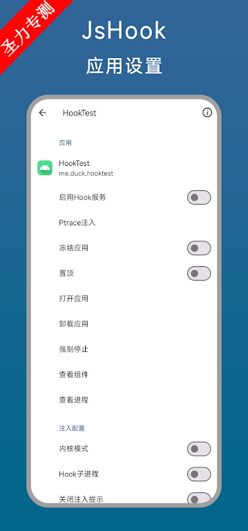 me.jsonet.jshookٷ°v1.2.7ͼ1
