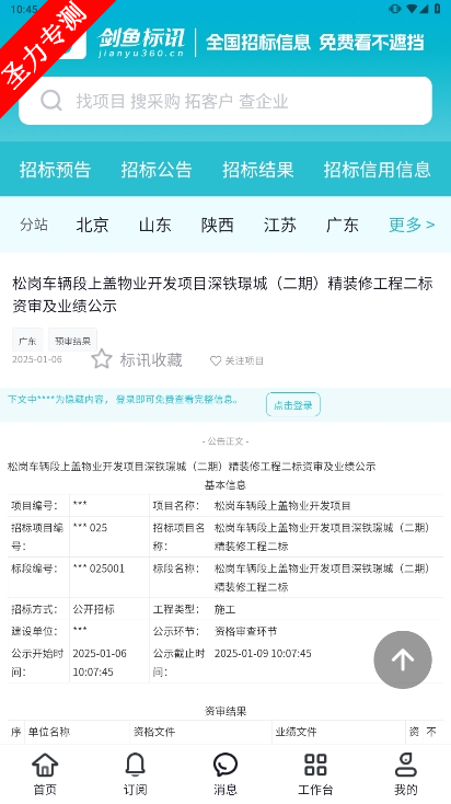 Ѷappv3.1.2ͼ0