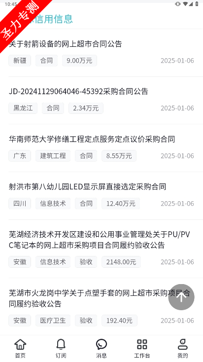 Ѷappv3.1.2ͼ4