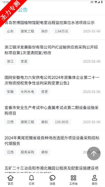 Ѷappv3.1.2ͼ1