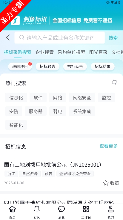 Ѷappv3.1.2ͼ3