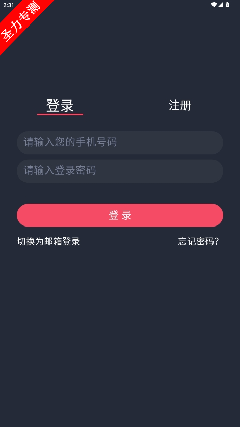 com.mfhd.ygj.p3޹v1.0.0.5ͼ4