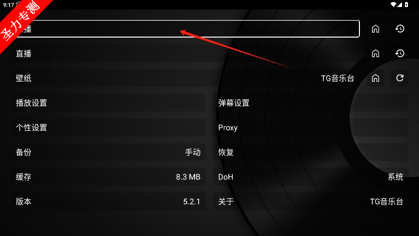 TG̨appٷv5.2.1ͼ1