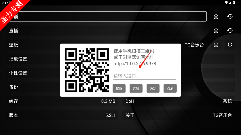 TG̨appٷv5.2.1ͼ2
