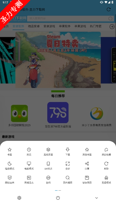 com.huicunjun.bbrowser׿°v1.7.8.4ͼ2