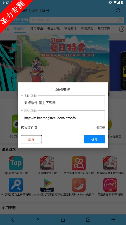 com.huicunjun.bbrowser׿°v1.7.8.4ͼ1