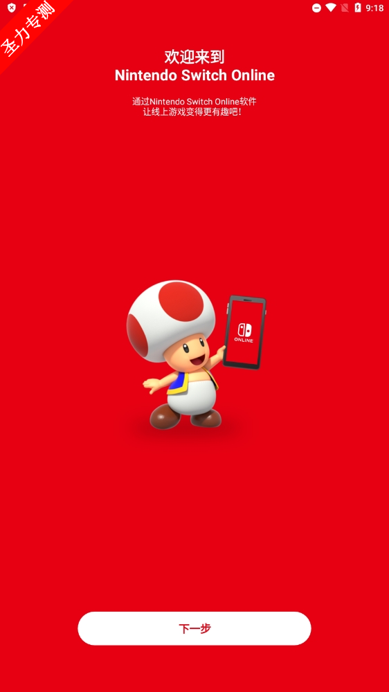 com.nintendo.zncaٷv3.0.2ͼ3