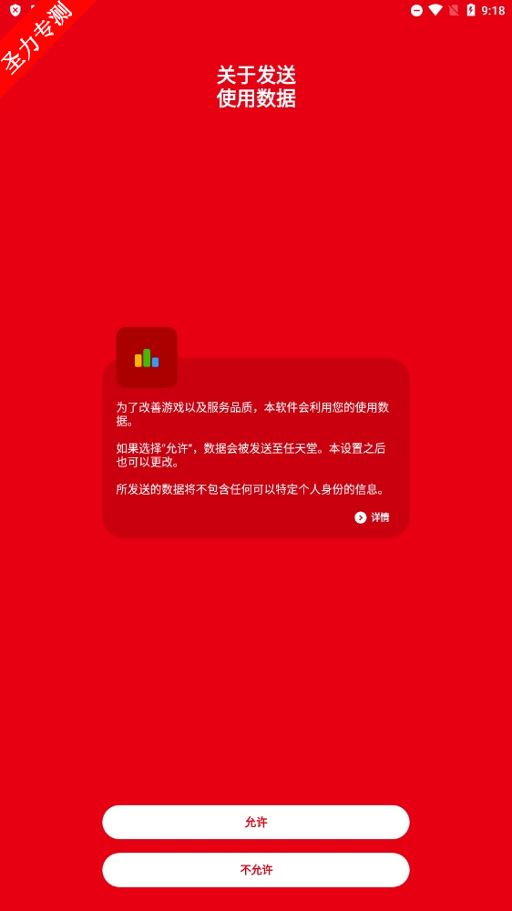 com.nintendo.zncaٷv3.0.2ͼ1