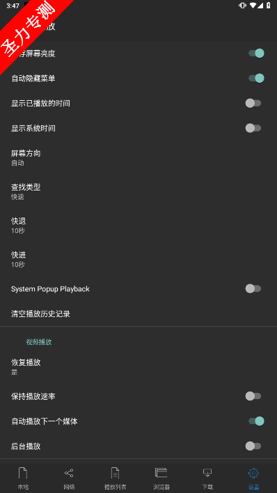 nPlayerѰʹv1.8.0.5_230911ͼ3
