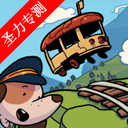 RailboundӸѰϷѽv3.08