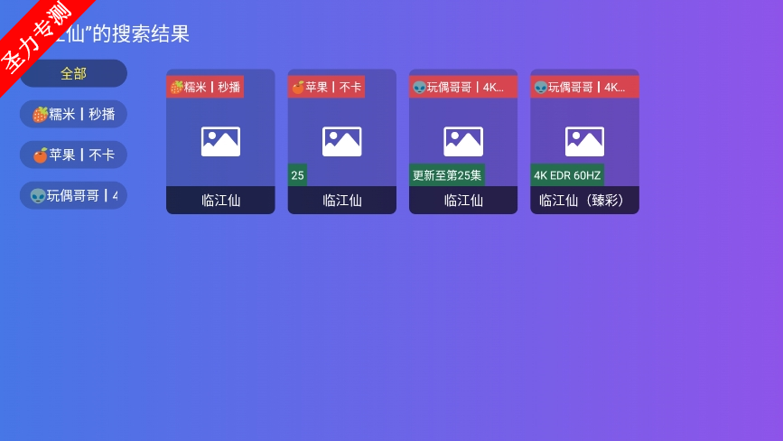 OKTVӰ氲װv2.7.7ͼ1