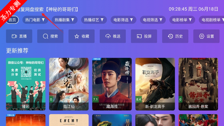 OKTVӰ氲װv2.7.7ͼ3