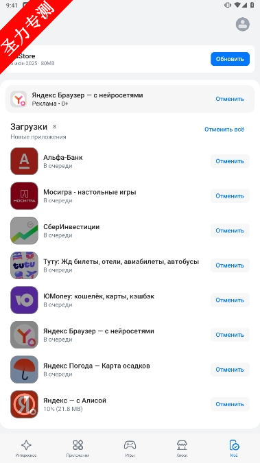 RuStore˹Ӧ̵°v1.70.0.2ͼ3