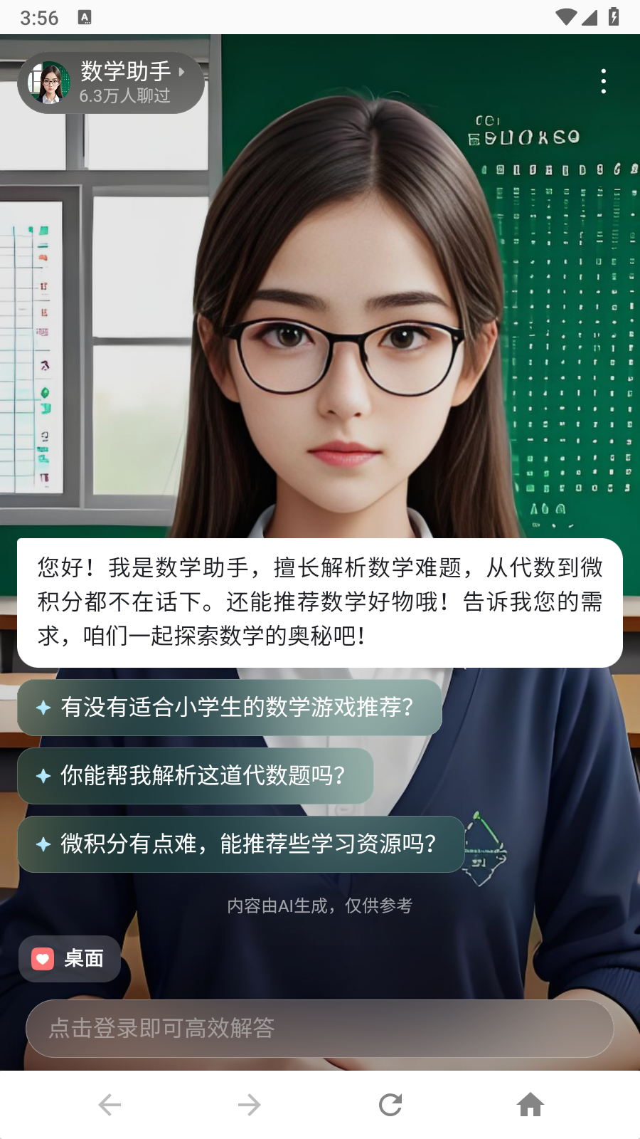 ѧaiv1.0.0ͼ2