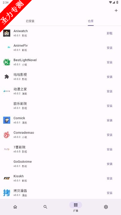 Miruٷذװv1.8.1ͼ3