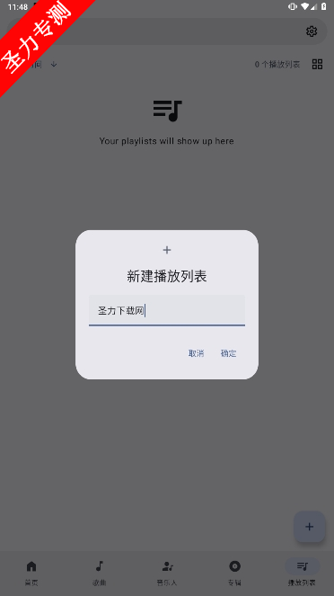 InnerTuneٷv0.5.10ͼ2