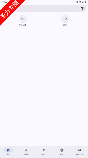 InnerTuneٷv0.5.10ͼ3