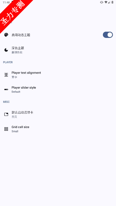 InnerTuneٷv0.5.10ͼ1