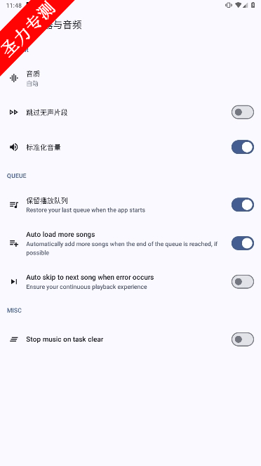 InnerTuneٷv0.5.10ͼ0