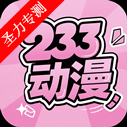 233ȥv1.5.5
