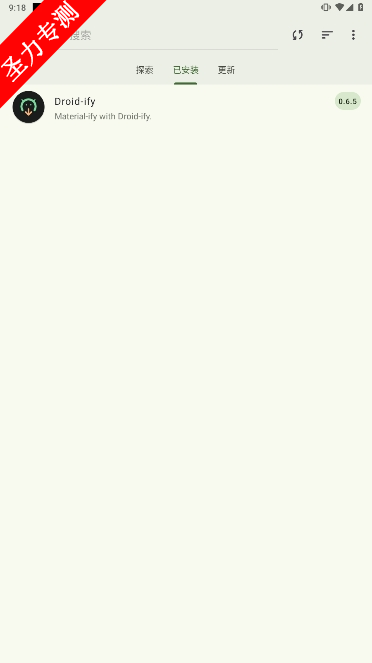 Droid ifyٷv0.6.5ͼ0