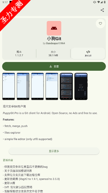 Droid ifyٷv0.6.5ͼ2