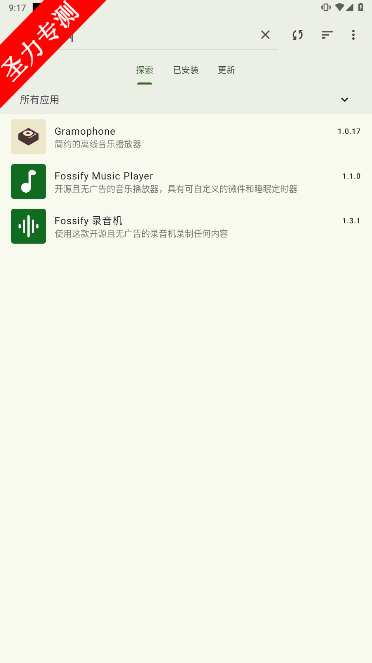 Droid ifyٷv0.6.5ͼ1